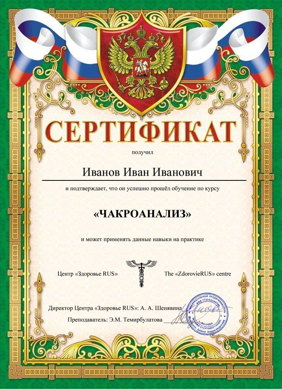 Документы