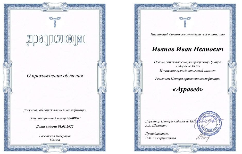 Документы