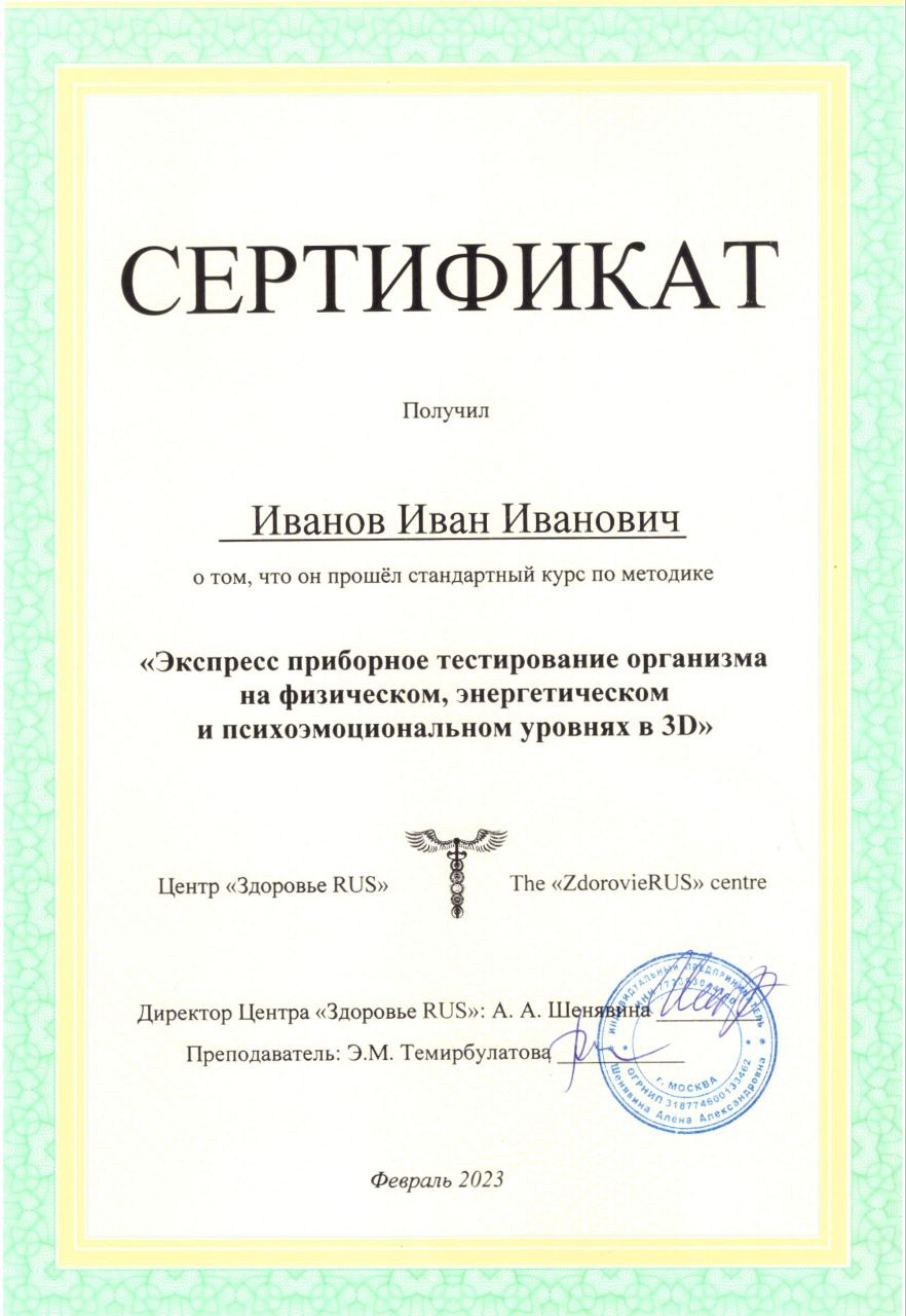 Документы